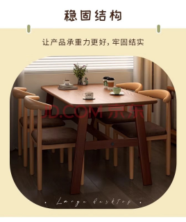 餐桌A
